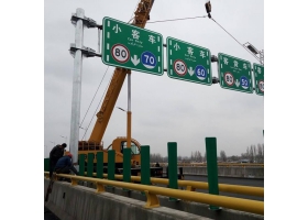 齐齐哈尔市高速指路标牌工程