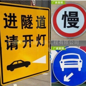 齐齐哈尔市公路标志牌制作_道路指示标牌_标志牌生产厂家_价格