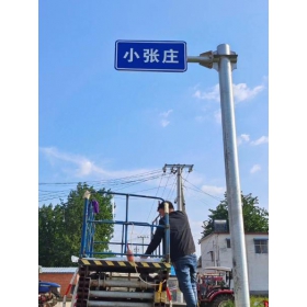 齐齐哈尔市乡村公路标志牌 村名标识牌 禁令警告标志牌 制作厂家 价格